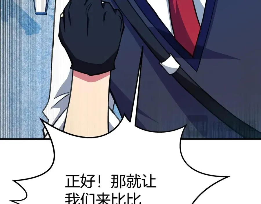 神的打工世界漫画免费在线漫画,第45话 第二个祭司2图