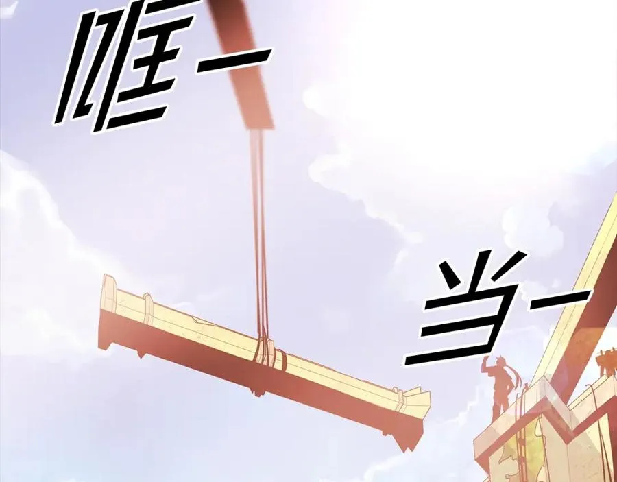 神的打工世界漫画免费在线漫画,第5话 技能激活2图