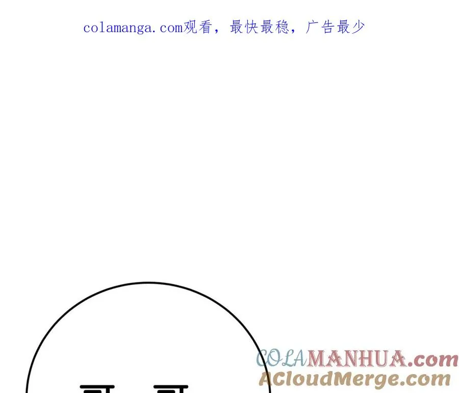 神的打工世界漫画免费在线漫画,第44话 条件达成1图