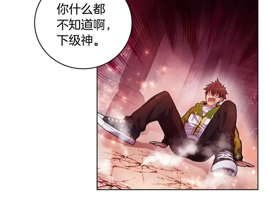 神的打工世界漫画免费在线漫画,第11话 炽热的火种1图