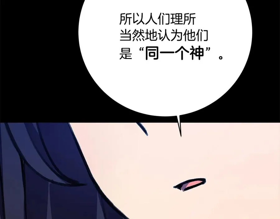 神的打工世界漫画免费在线漫画,第35话 可见的末日2图