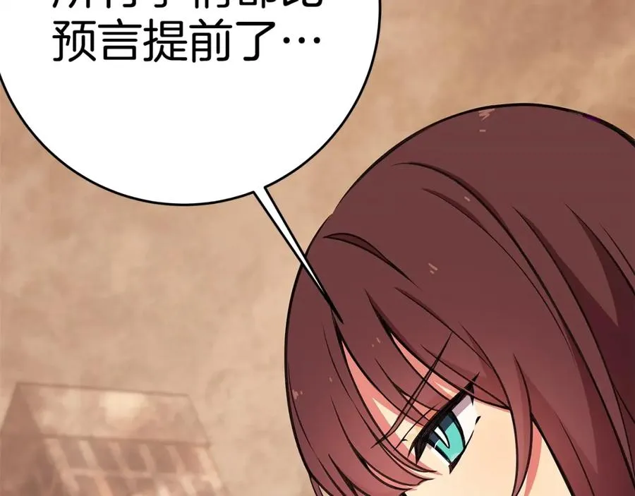 神的打工世界漫画,第50话 单独行动1图