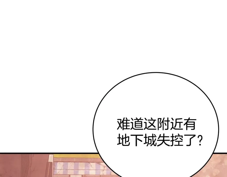 神的打工世界漫画,第50话 单独行动2图