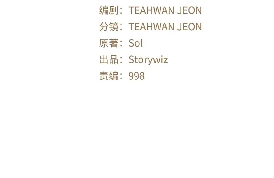神的打工世界漫画免费在线漫画,第49话 另一场异变1图