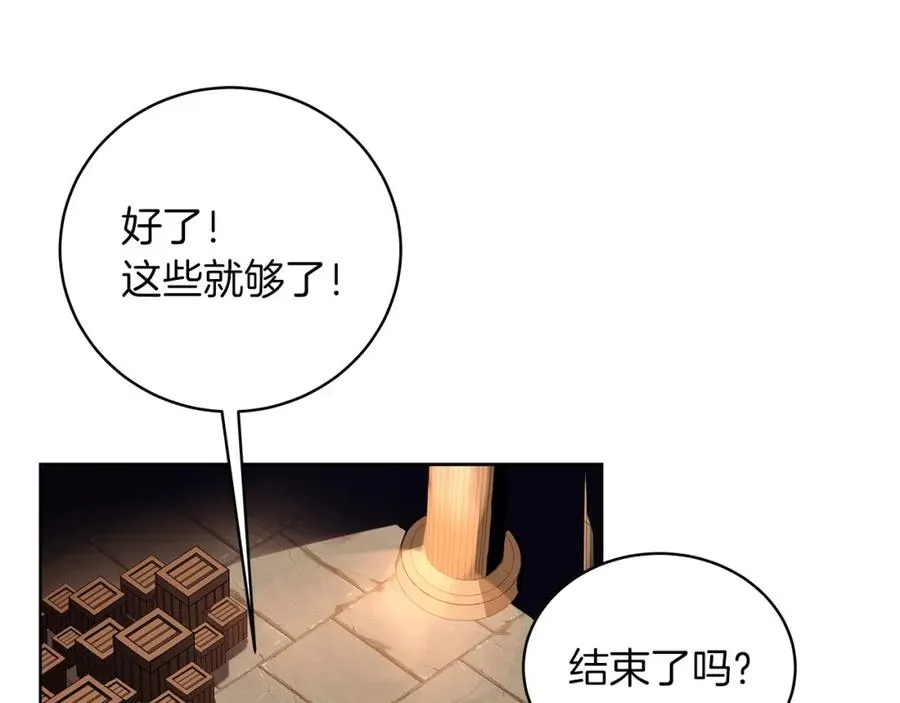 神的打工世界漫画免费在线漫画,第3话 地下城建造者2图