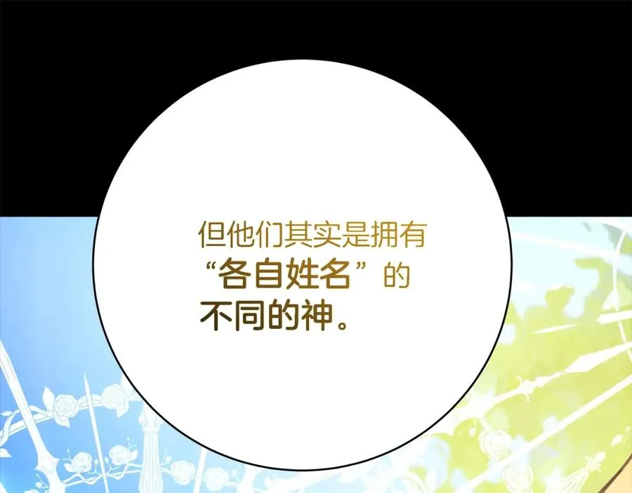 神的打工世界漫画免费在线漫画,第35话 可见的末日2图