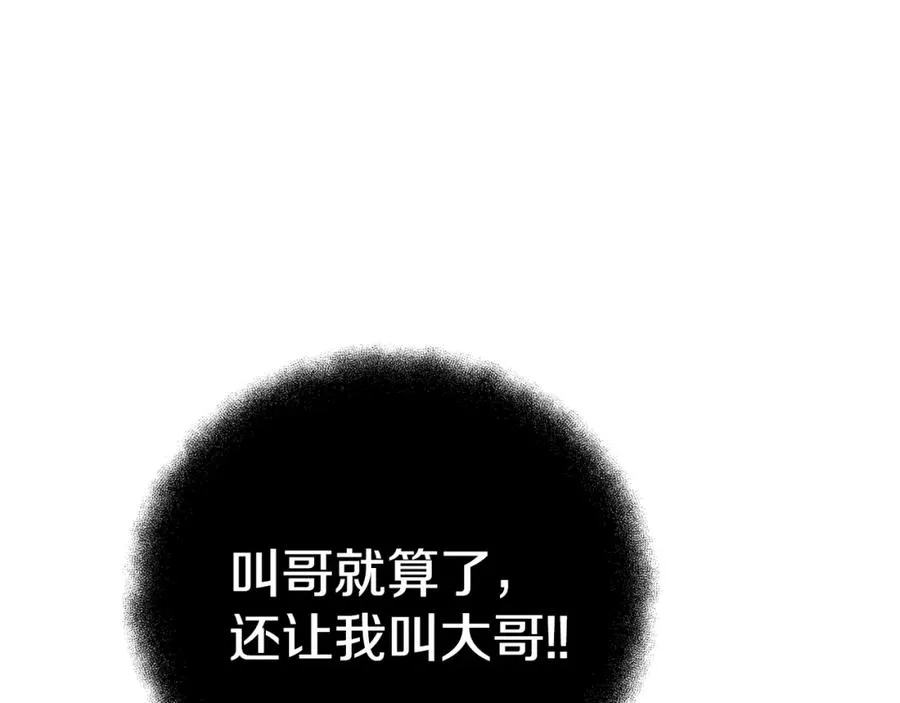 神的打工世界百科漫画,第44话 条件达成1图