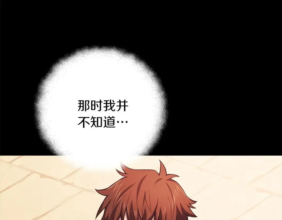 神的打工世界漫画,第5话 技能激活1图