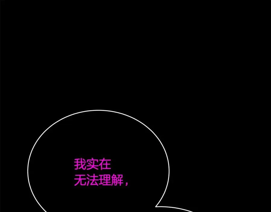 神的打工世界漫画,第23话 善恶果2图