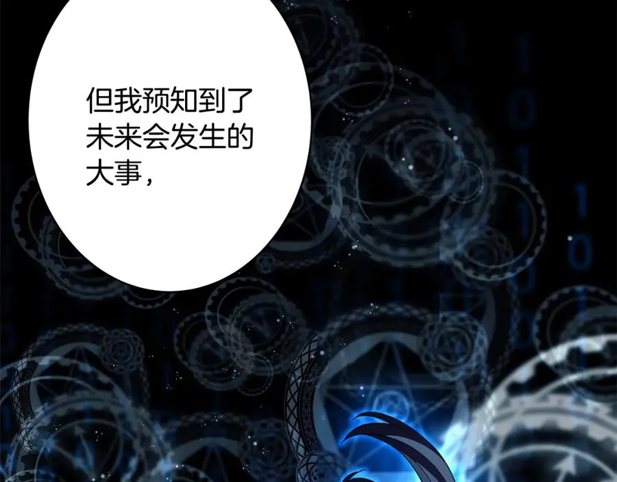 神的打工世界漫画免费在线漫画,第35话 可见的末日1图