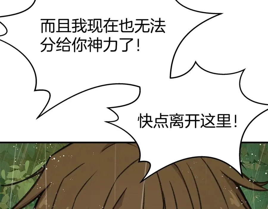神的打工世界漫画免费在线漫画,第49话 另一场异变2图