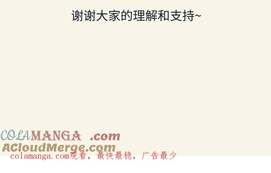 神的打工世界漫画免费在线漫画,通知2图