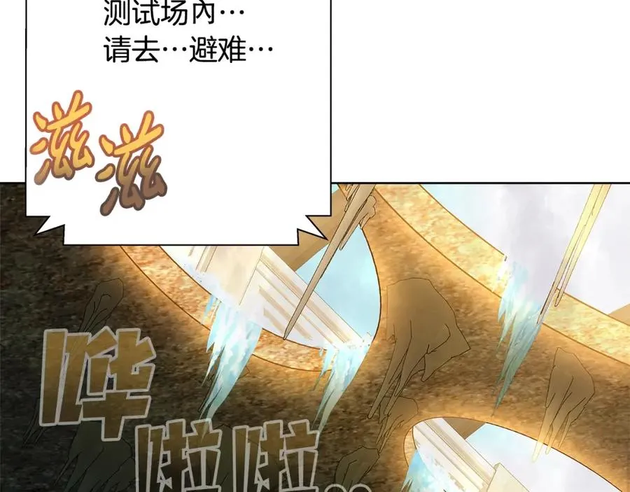 神的打工世界漫画免费在线漫画,第28话 龙宫结界2图