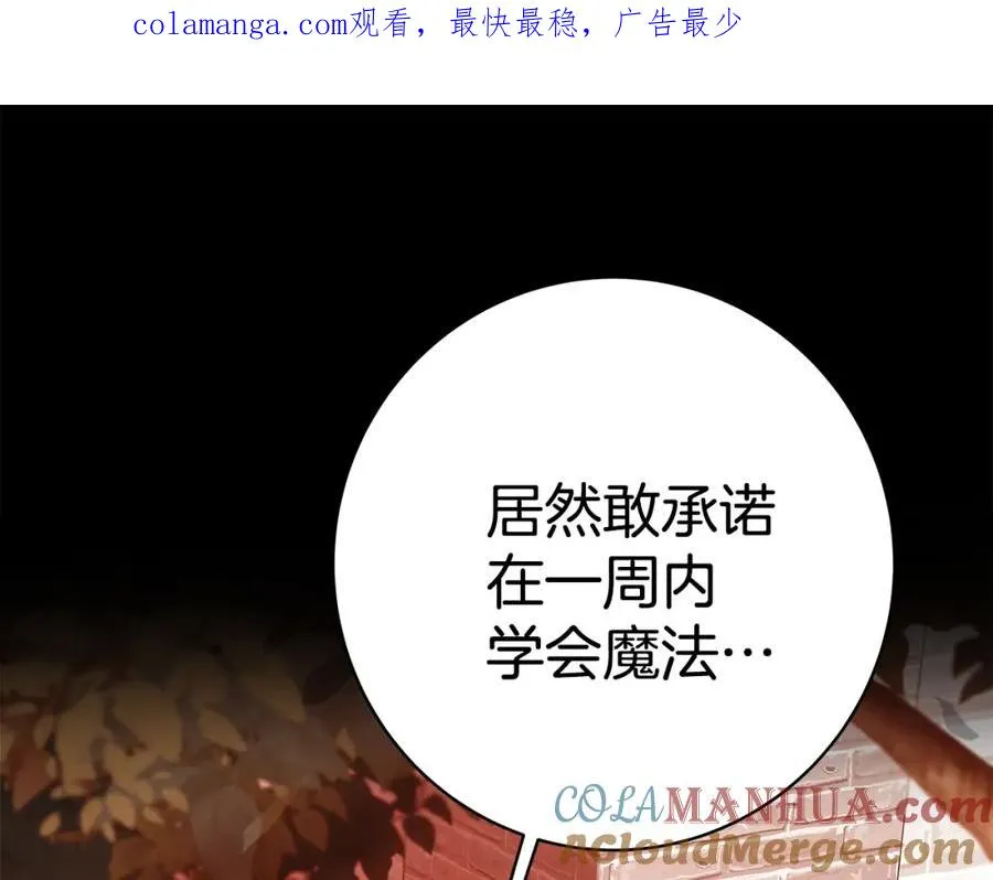 神的打工世界漫画免费在线漫画,第46话 魔法之神1图