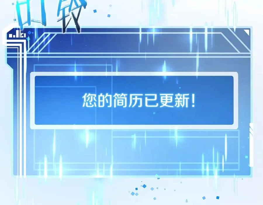 神的打工世界漫画,第24话 犬之王2图