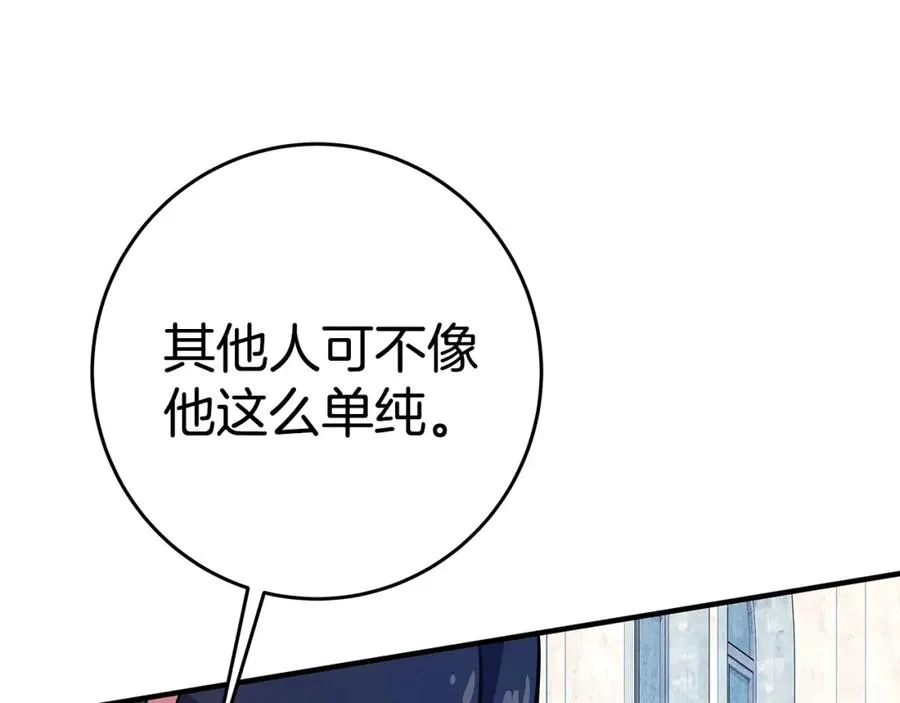 神的打工世界漫画免费在线漫画,第45话 第二个祭司1图