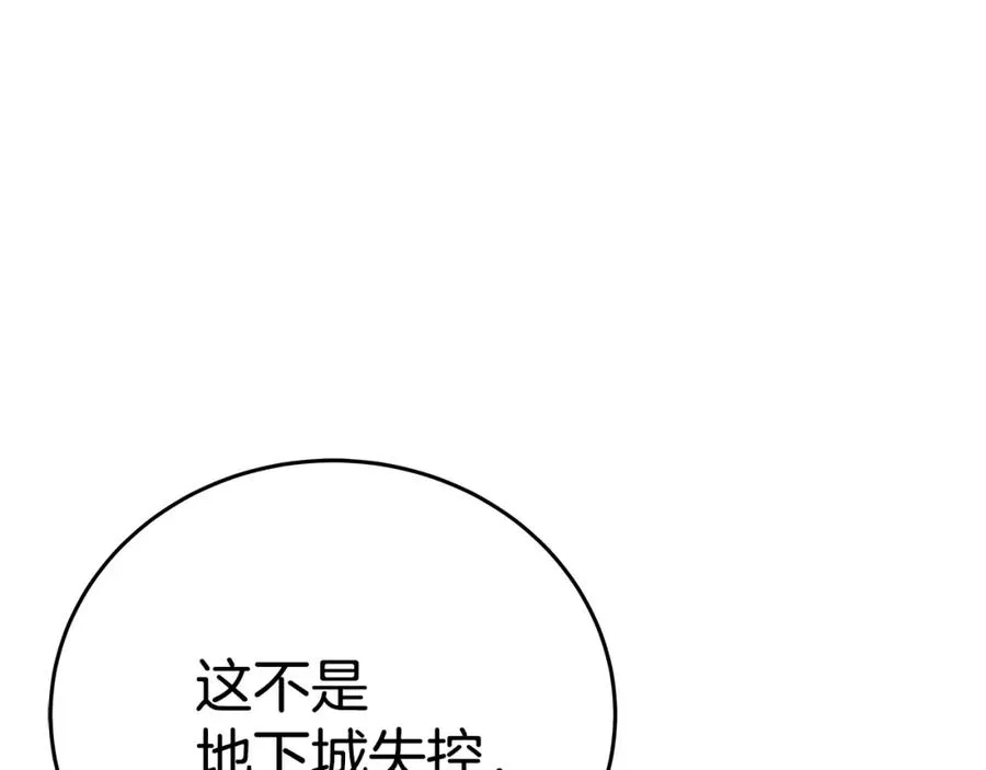 神的打工世界漫画,第50话 单独行动2图