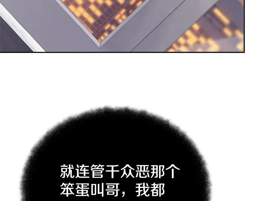神的打工世界免费阅读漫画,第44话 条件达成2图