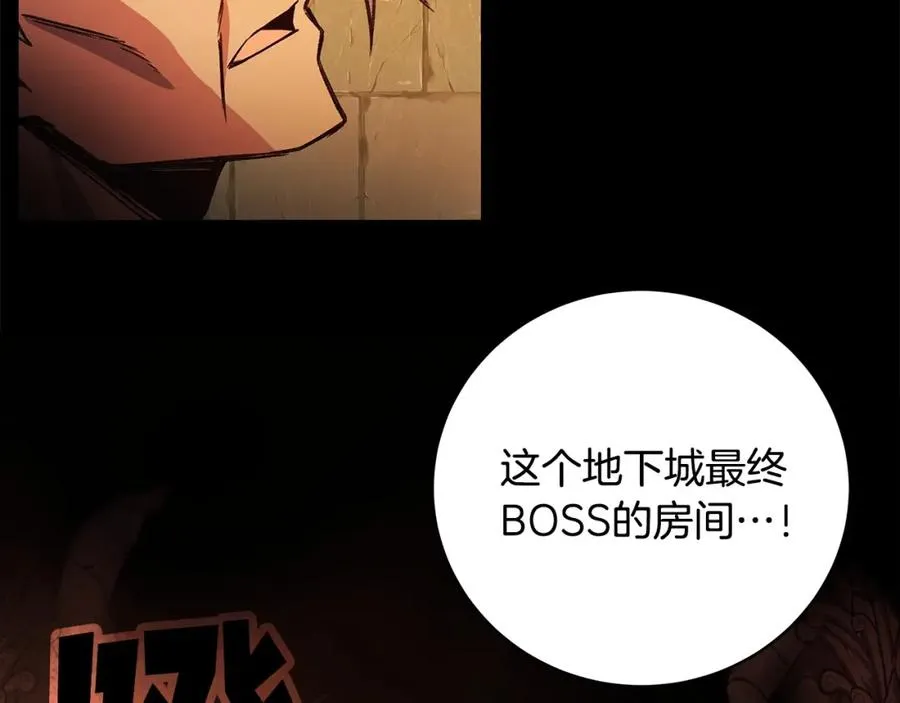 神的打工世界百科漫画,第7话 迷宫中心2图