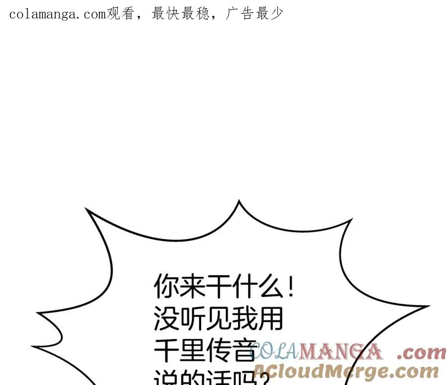 神的打工世界漫画免费在线漫画,第49话 另一场异变1图