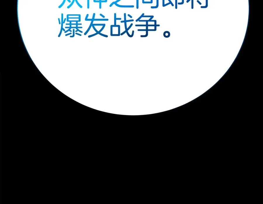 神的打工世界漫画免费在线漫画,第35话 可见的末日2图