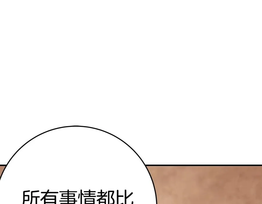 神的打工世界漫画,第50话 单独行动2图