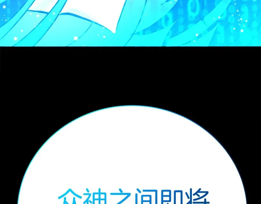 神的打工世界漫画免费在线漫画,第35话 可见的末日1图