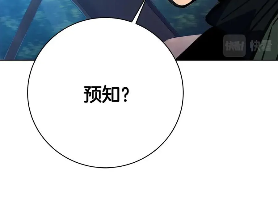 神的打工世界漫画免费在线漫画,第35话 可见的末日1图