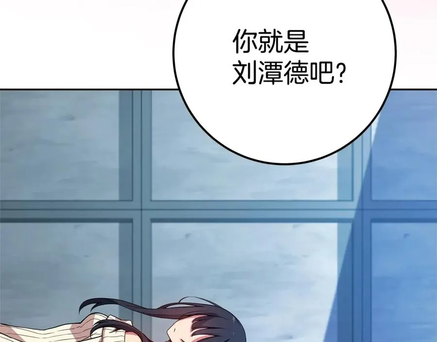 神的打工世界漫画免费在线漫画,第42话 敬畏2图