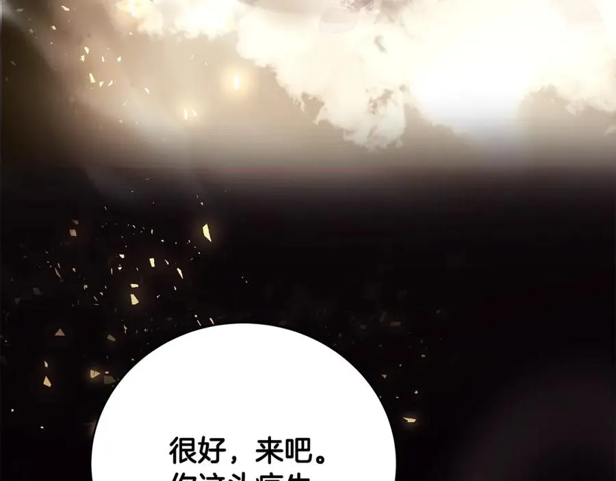 神的打工世界漫画,第8话 一击毙命牛战士1图