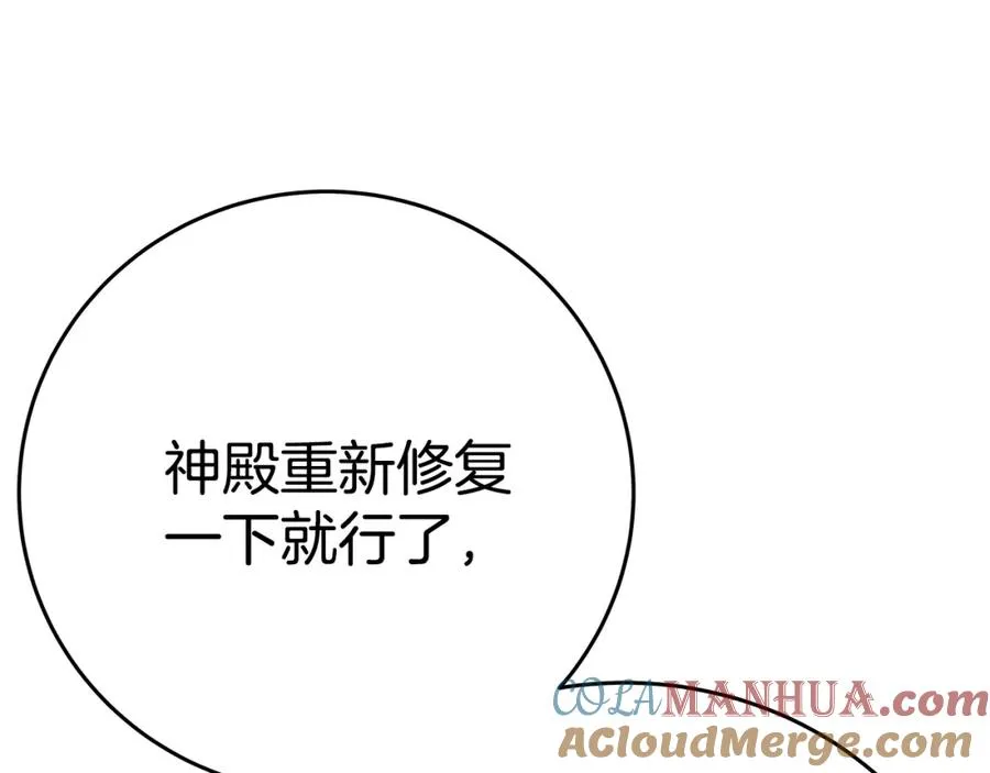 神的打工世界漫画免费在线漫画,第47话 难搞1图