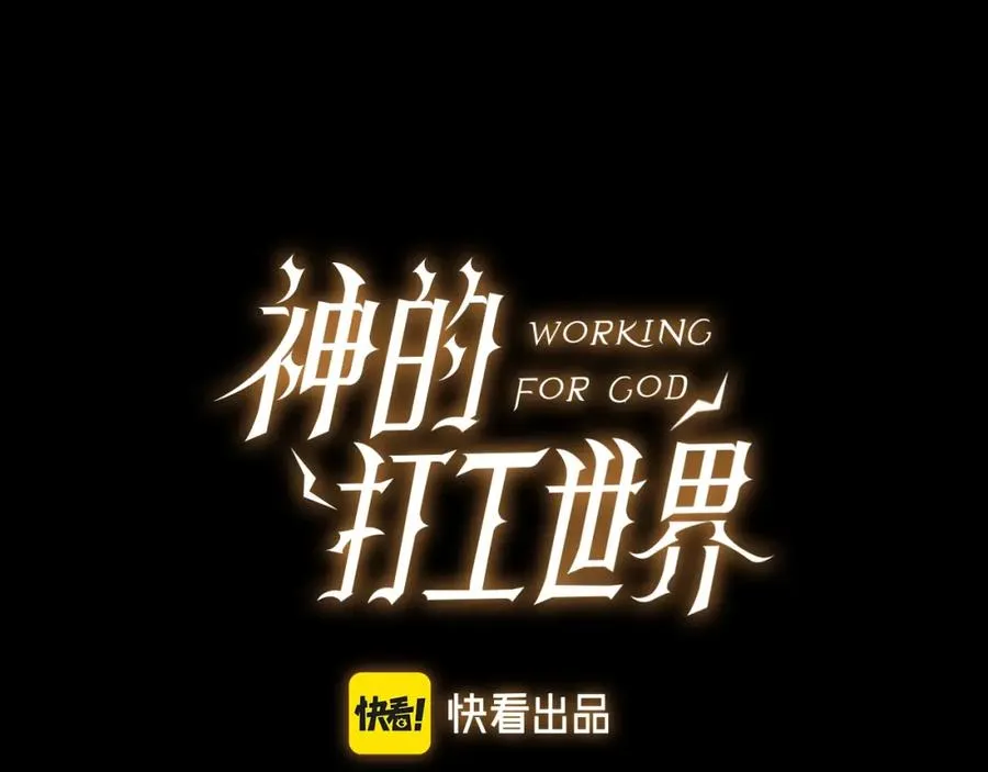神的打工世界漫画免费在线漫画,第15话 我是刘潭德2图