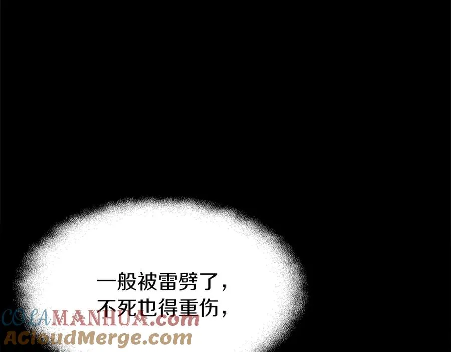 神的打工世界漫画免费在线漫画,第2话 给神打工1图