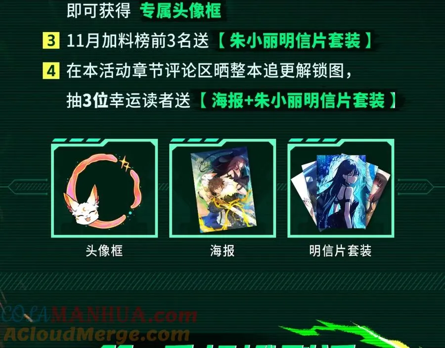 神的打工世界漫画免费在线漫画,复更福利，周边狂送！1图