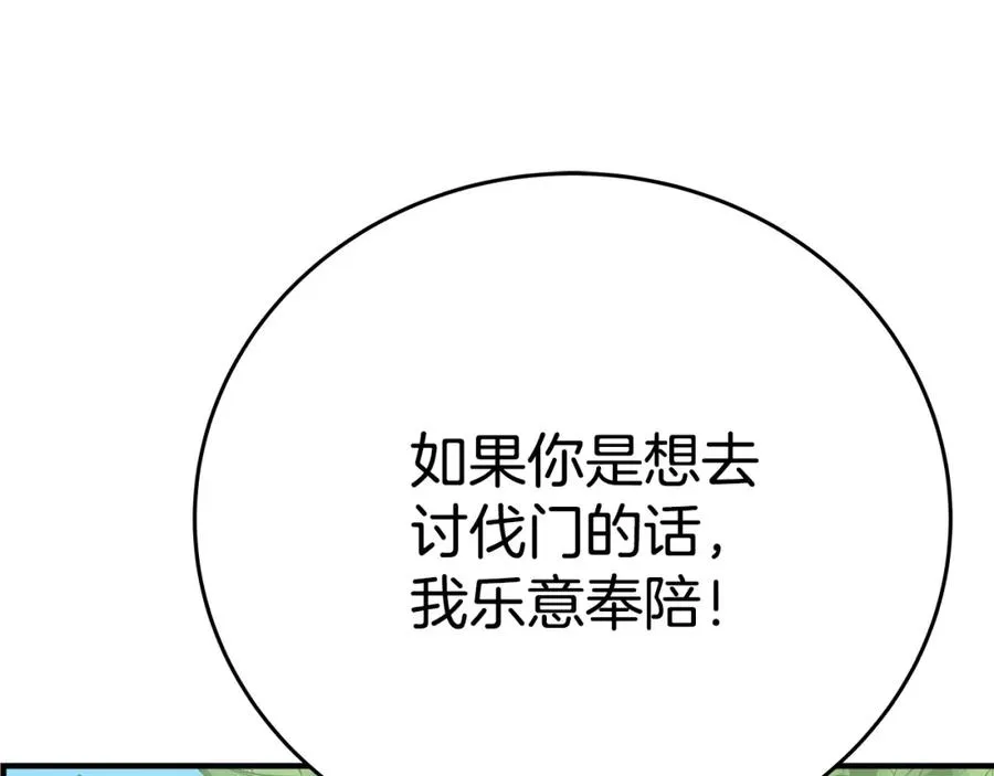 神的打工世界漫画免费在线漫画,第47话 难搞2图