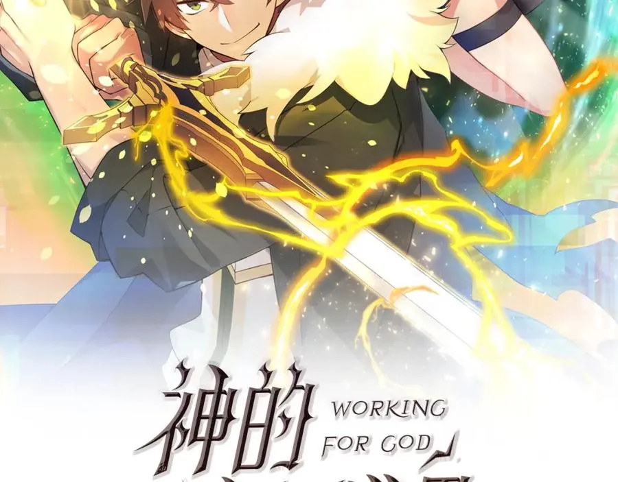 神的打工世界漫画免费在线漫画,第40话 驯兽大赛（加更）2图