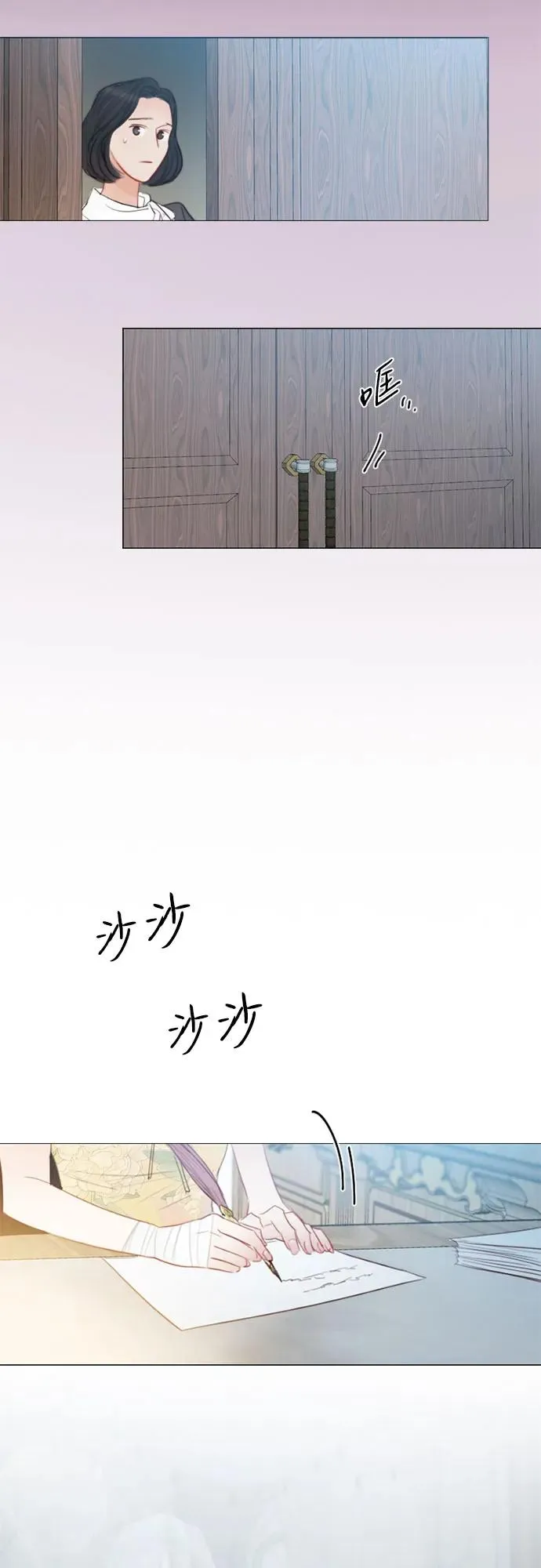 瑟琳娜漫画,[第67话] 悄然悸动2图