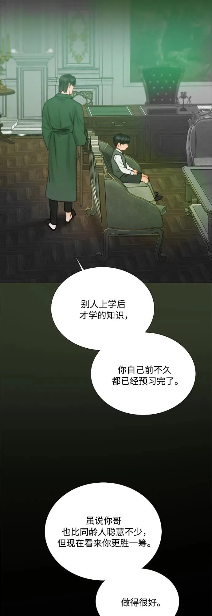 瑟琳娜漫画免费阅读下拉式在线看酷漫屋漫画,[第78话] 灰色格雷恩(2)1图