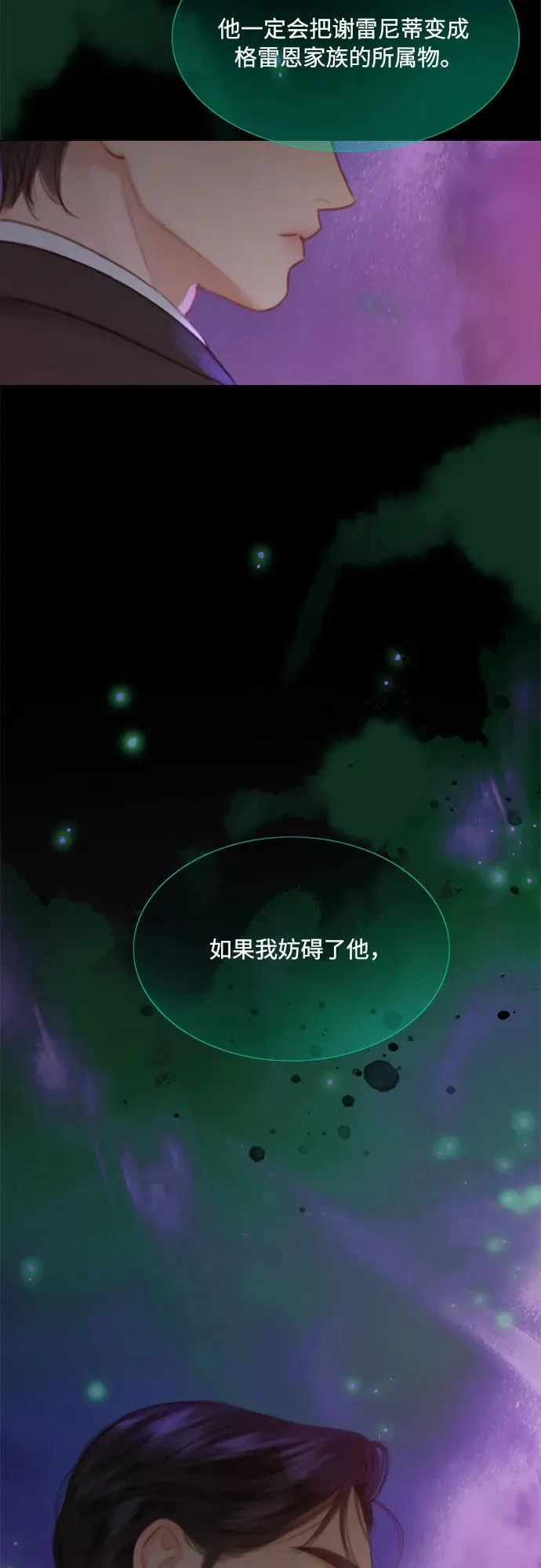瑟琳娜漫画,[第4话] 年长经营者和年轻少女2图