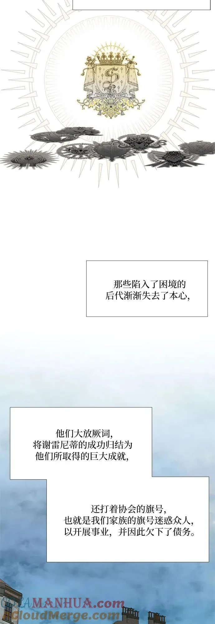 瑟琳娜漫画免费阅读下拉式在线看漫画,[第21话] 会被溺死的房间2图