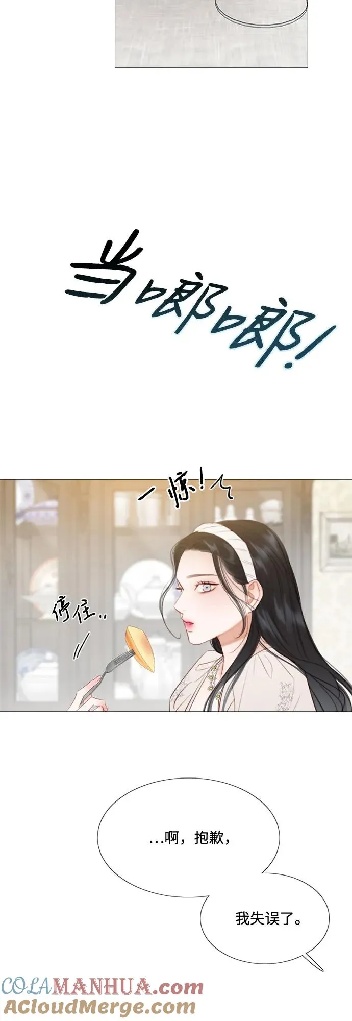 瑟琳娜漫画,[第30话] 这是，计划之外的事2图