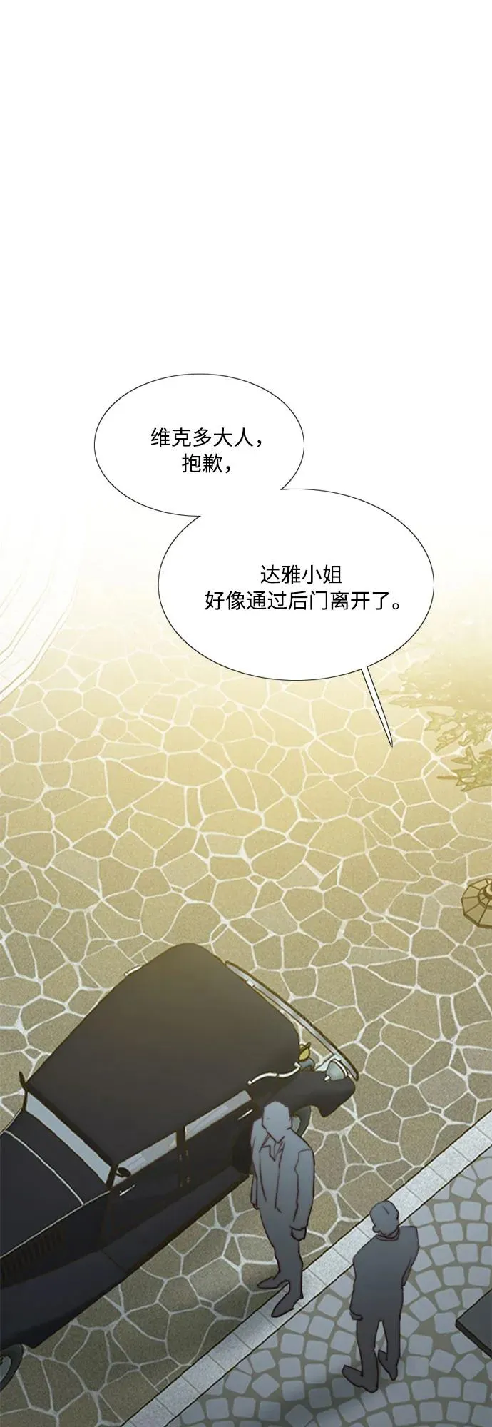 瑟琳娜漫画,[第49话] 整晚共处一室2图