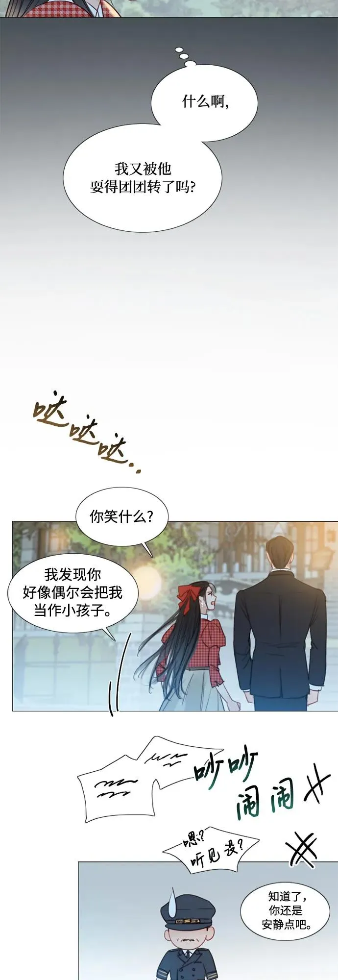 瑟琳娜漫画,[第27话] 13颗纽扣1图