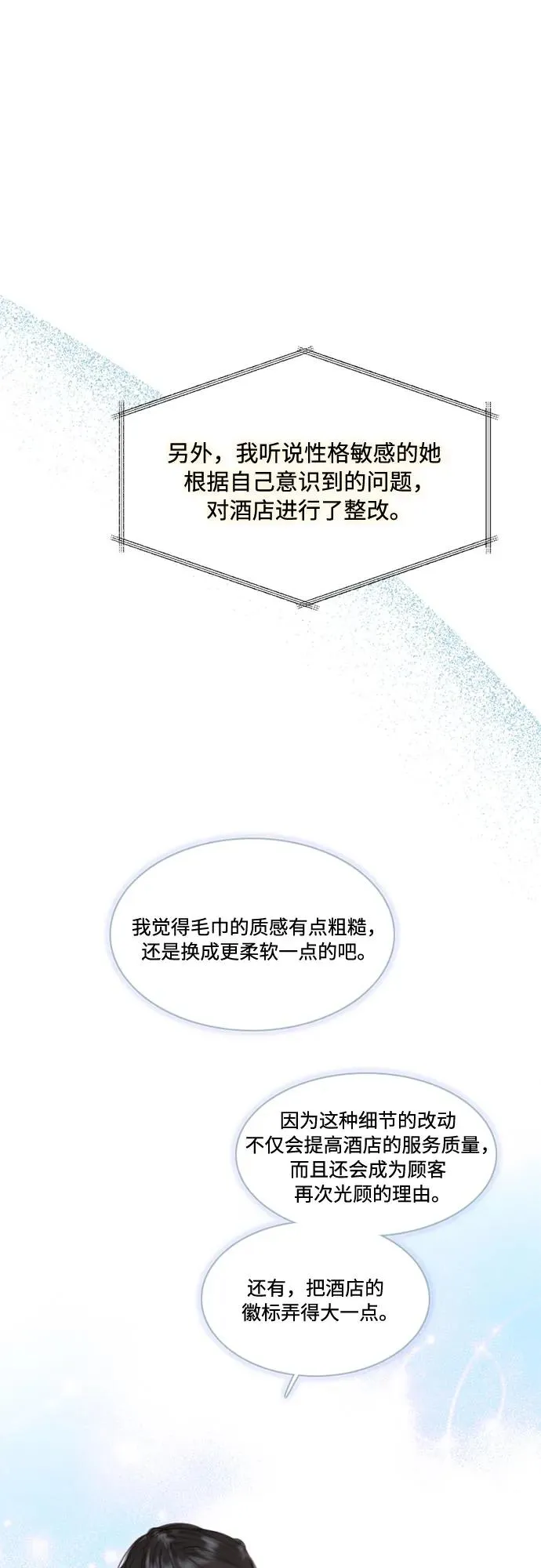 瑟琳娜英文怎么写漫画,[第23话] 诗人的遗作（2）1图