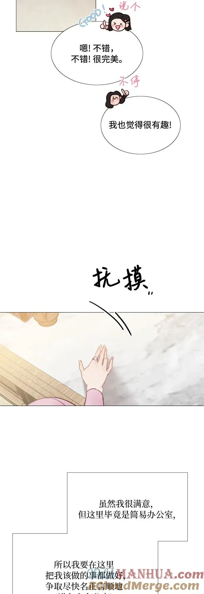 瑟琳娜漫画免费阅读下拉式在线看漫画,[第19话] 我们两个人2图