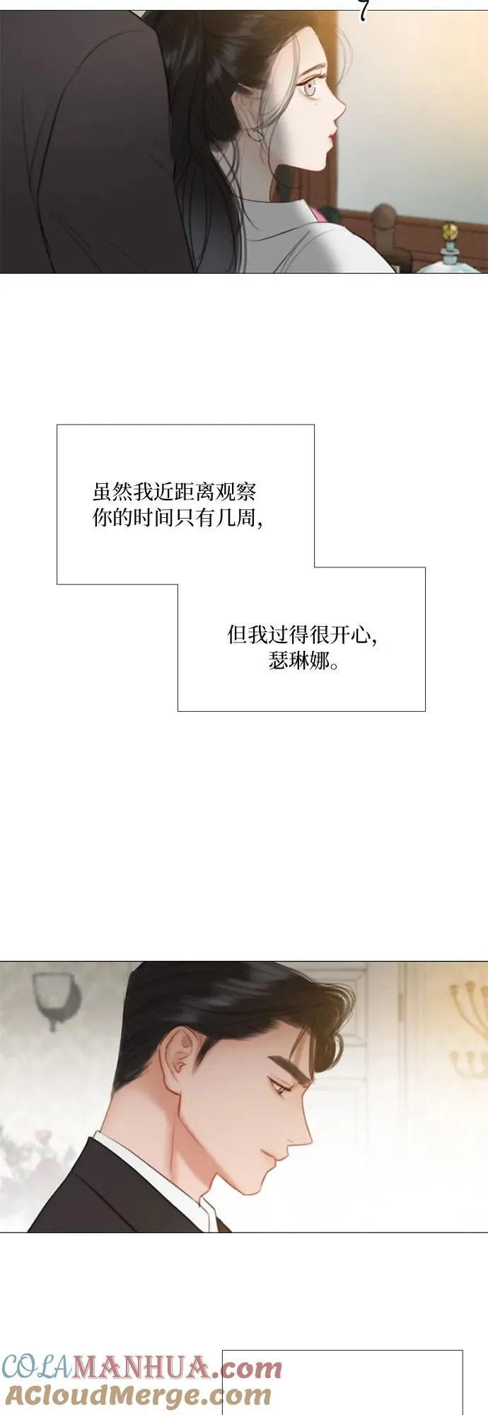 瑟琳娜漫画,[第33话] 她会后悔的2图