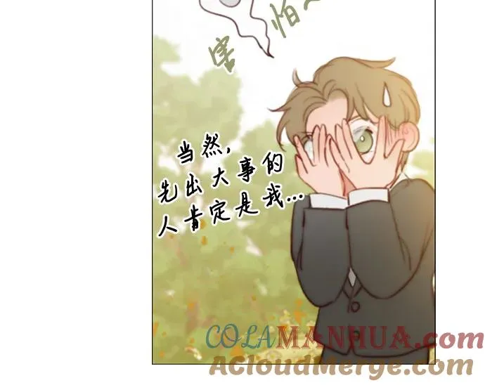 瑟琳娜漫画,[第10话] 真是公主作风1图