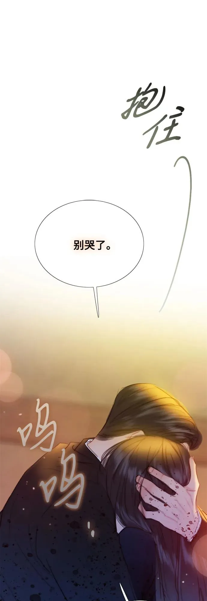 瑟琳娜漫画,[第73话] 我们要去哪里呢1图