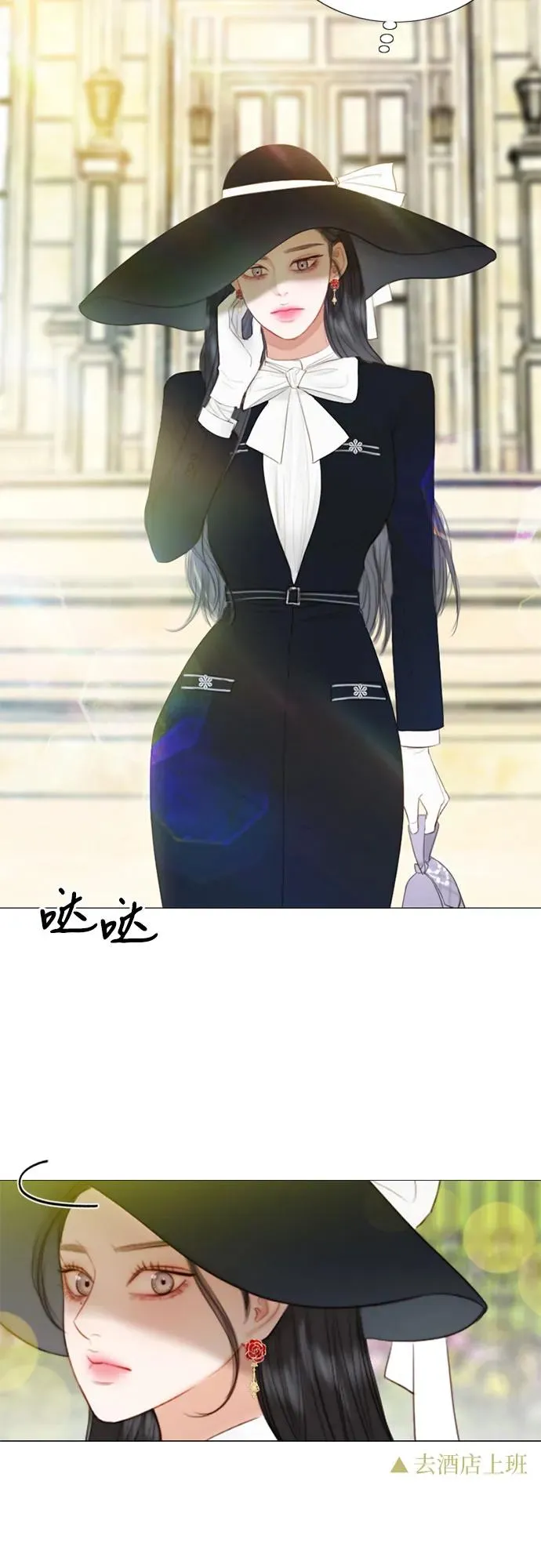 瑟琳娜漫画,[第68话] 那种错觉1图
