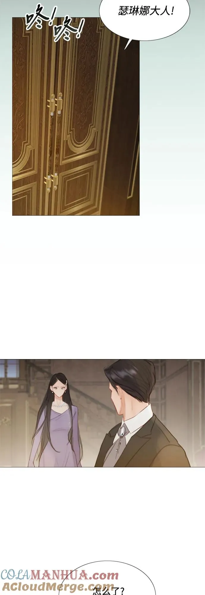 瑟琳娜漫画,[第3话] 黎安思2图